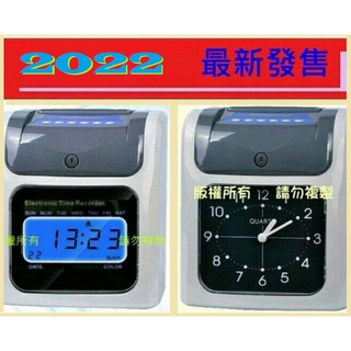 台灣打卡鐘免運+含稅打卡紙色帶微電腦藍光液晶顯示型停電打卡鐘 優美 AMANO SANYO JM