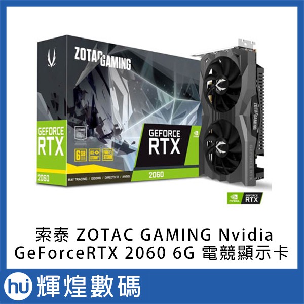 索泰 ZOTAC GAMING Nvidia GeForce RTX 2060 6GB 電競顯示卡