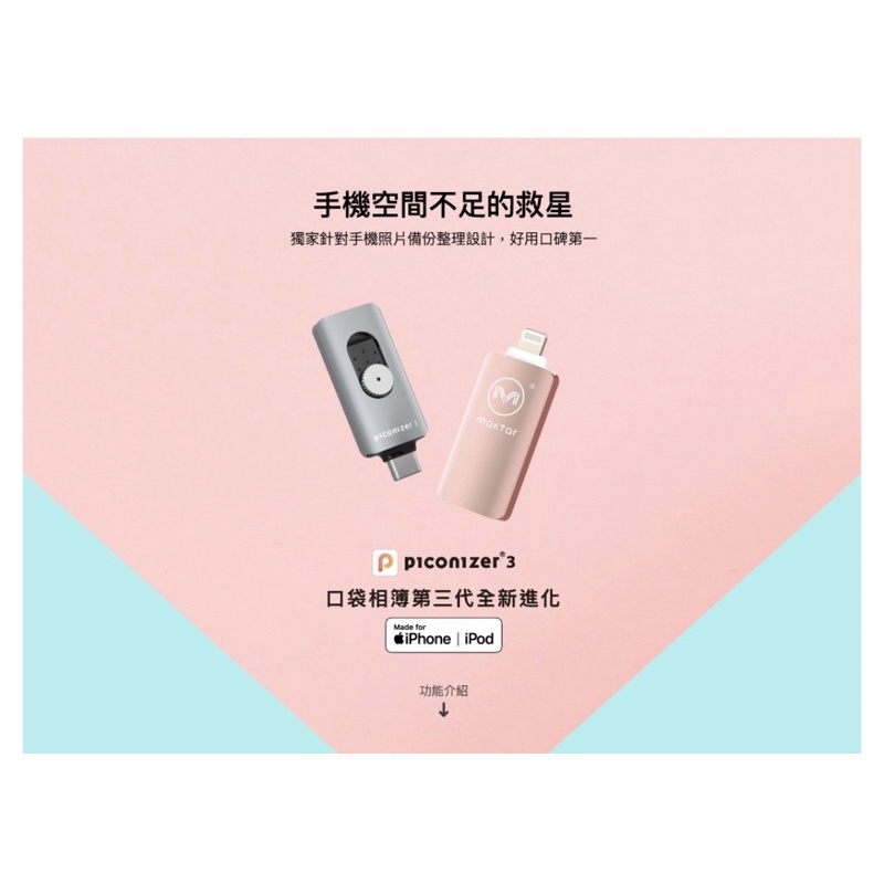 128GB Piconizer3口袋相簿第三代Lightning/USB−C雙向iPhone/iPad/iPod隨身碟