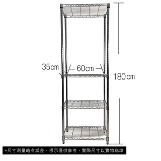 【我塑我形】免運 60 x 35 x 180 cm 萬用鐵力士鍍鉻四層收納架 收納架 置物架 鐵力士架 鞋架 四層架