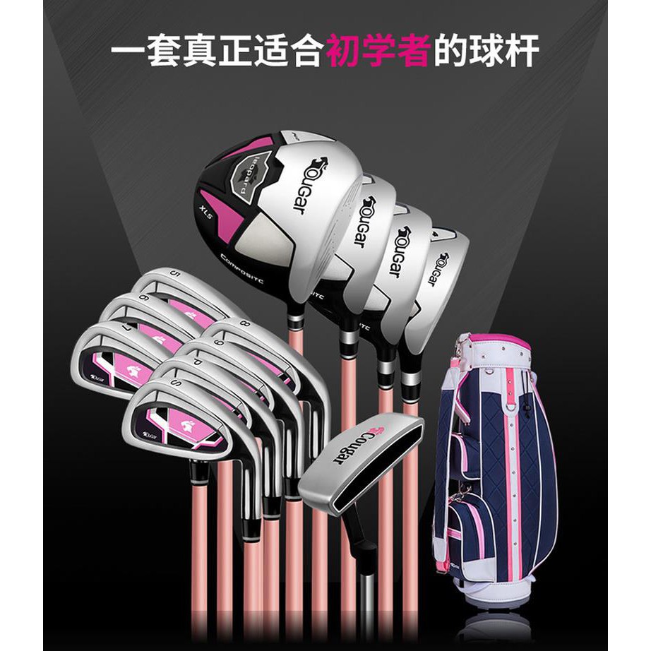 美洲豹新款 高爾夫球桿golf女用球桿組套桿球組 初學者全套球桿 帶球包手感好易上手經濟實惠做工精緻