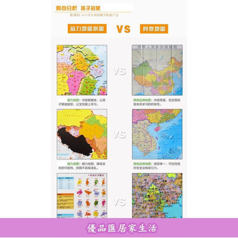 磁力拼圖中國地圖 世界地圖新課標中小學生地理學習教學配套產品學生專用版地圖拼圖16大開小方便攜帶 蝦皮購物