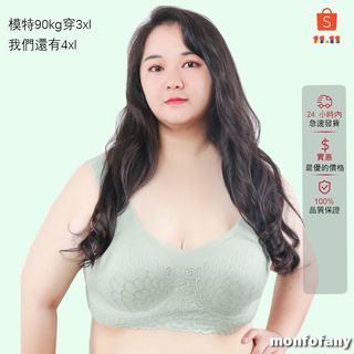 肥大尺碼泰國乳膠內衣4.0無鋼圈無痕一片式女運動背心無鋼圈睡眠內衣