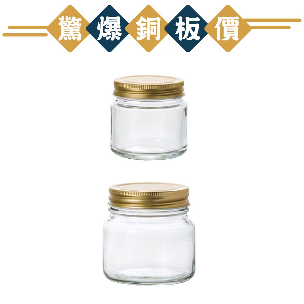 【日本ADERIA 】廣口玻璃儲物罐 共2款《WUZ屋子》玻璃罐 收納罐 果醬罐 密封罐 驚爆銅板價