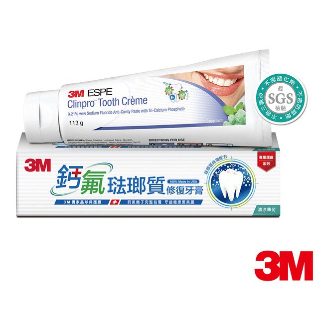 原廠公司貨 3M 鈣氟琺瑯質修復牙膏-清涼薄荷