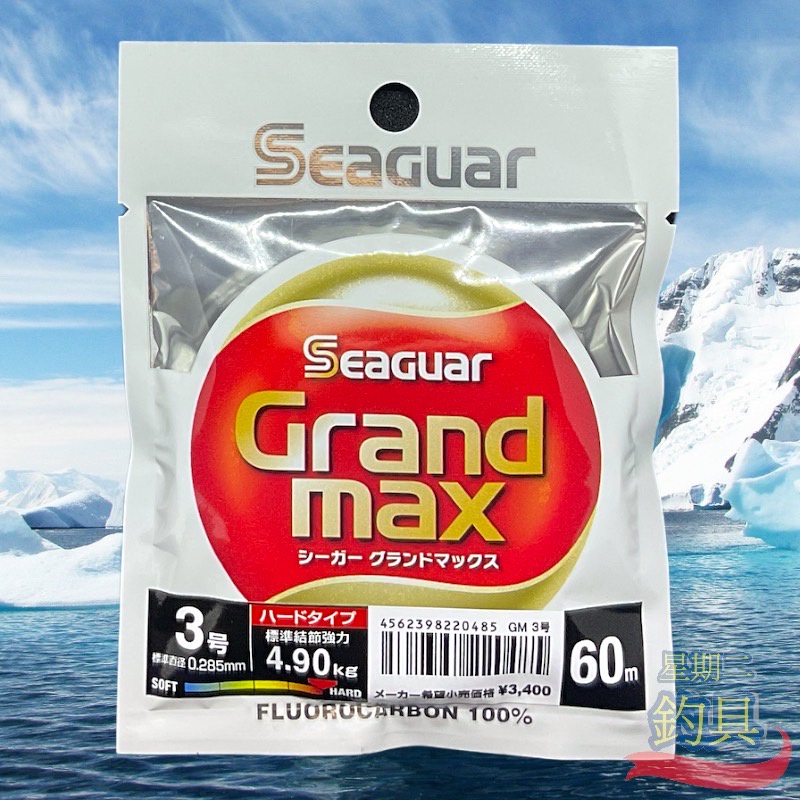 星期二釣具《Seaguar》GRANDMAX-60M(橘)卡夢線 碳纖線 頂級子線 0.4-5.0號