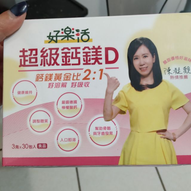 好樂活 超級鈣鎂d 蝦皮購物