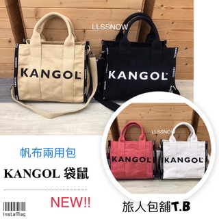 （現貨）KANGOL 袋鼠 兩用手提包 大容量 帆布包 兩用側背包 文青帆布包 包包 帆布包 兩用包 托特包 原廠正品