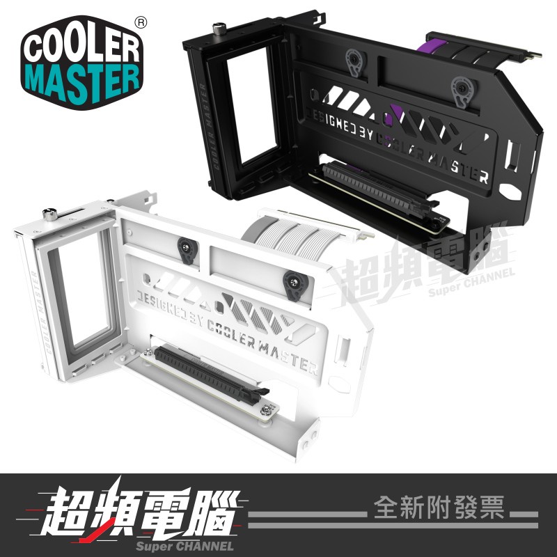 *【超頻電腦】酷碼 CoolerMaster 通用型垂直顯卡支架套件 V3 黑色/白色(相容ATX/MATX)