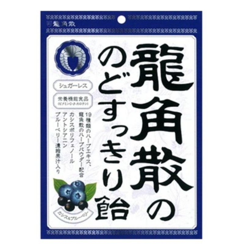 日本境內~龍角散(藍莓)清涼潤喉糖75g