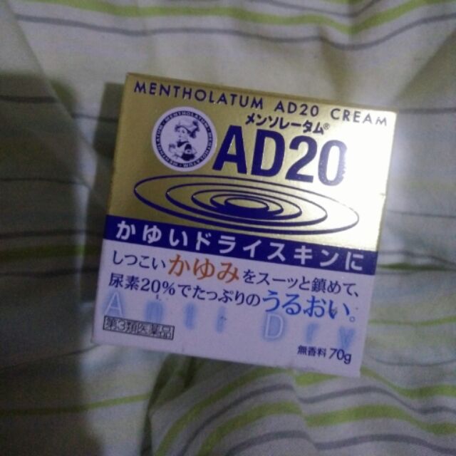 日本曼秀雷敦小護士金色AD20乳液 增加20％尿素成份保濕70G