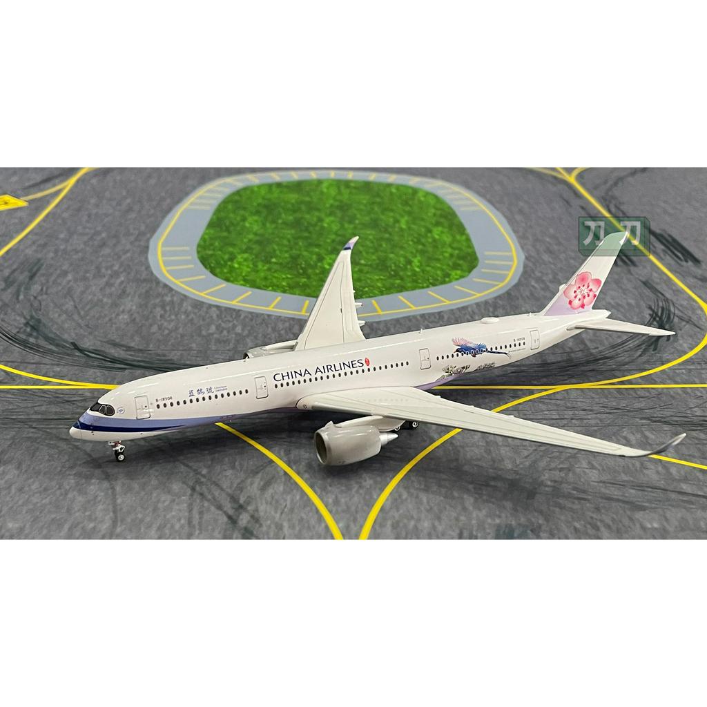 JC1:400中華航空A350-900藍鵲號B-18908飛機模型XX4728客機