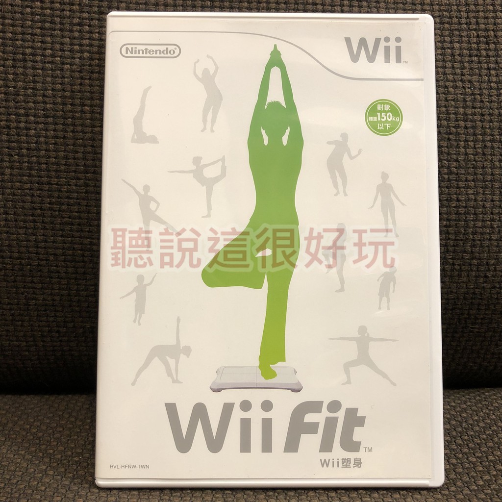現貨在台 Wii 中文版 Wii Fit 平衡板 遊戲 正版 38 W468