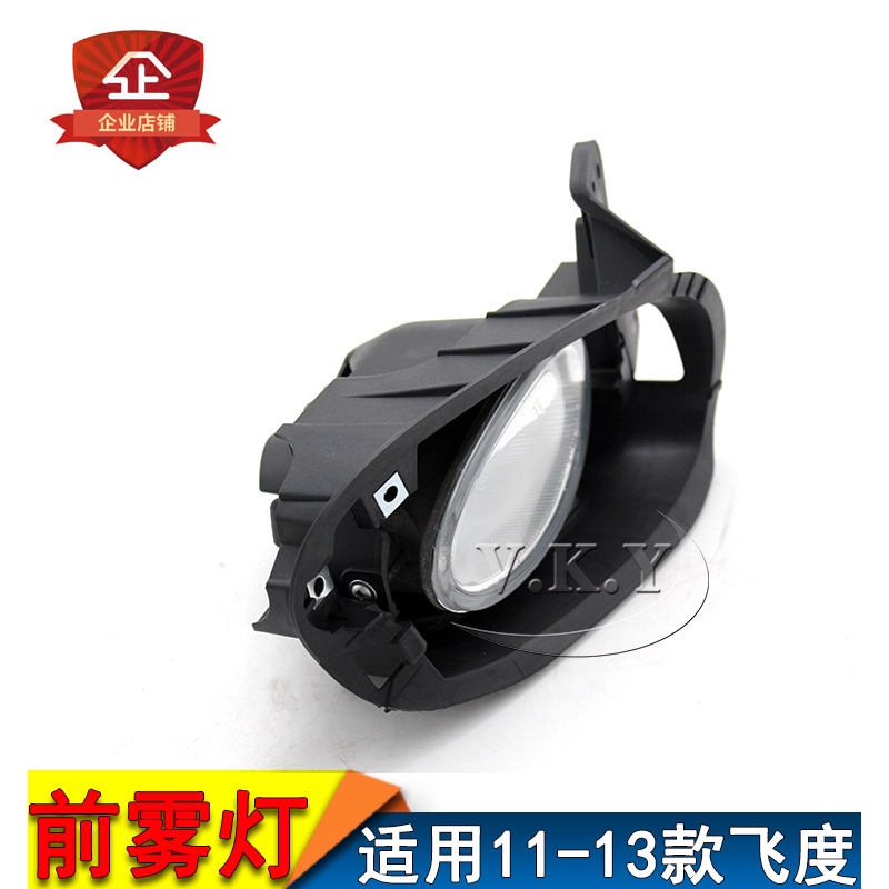 Honda本田11 13年款飞度雾灯ge6 Ge8前雾灯半总成杠灯防雾灯小灯 蝦皮購物