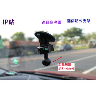 【IP站】迷你黏貼 GARMIN GDR 33 35 43 190 汽車 行車記錄器 行車紀錄器 支架 車架 固定 底座