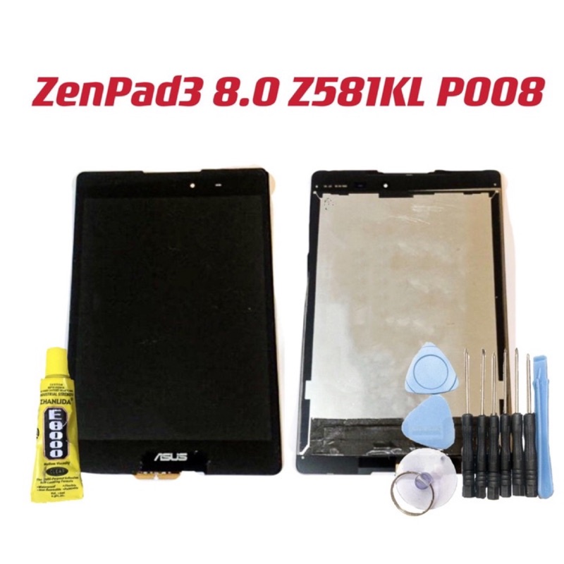 送10件工具組 總成適用於華碩ZenPad3 8.0 Z581KL P008 全新 面板 屏幕 螢幕 現貨