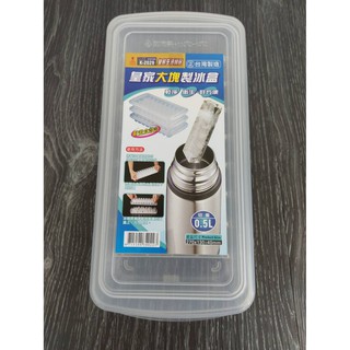 厝邊-臺灣皇家附盒蓋長型製冰盒K-2029