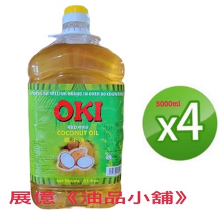 OKI 精製椰子油 5L X 4桶 OKI Coconut Oil (RBD)