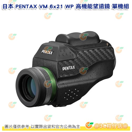 日本 PENTAX VM 6x21 WP 高機能 6倍單筒望遠鏡 顯微鏡 單機組 公司貨 適用博物館 植物觀測