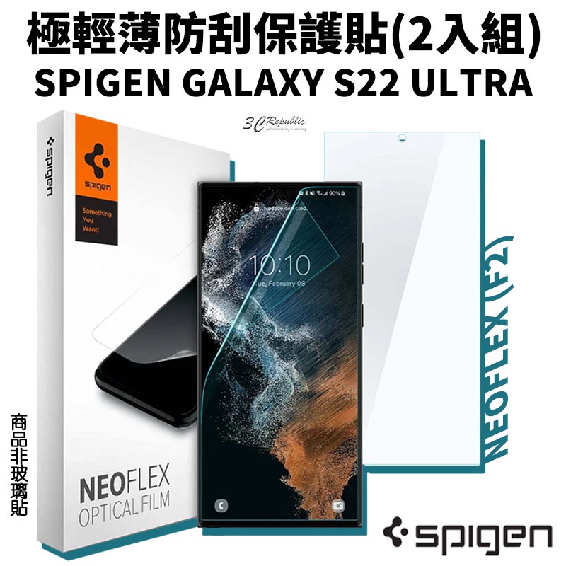 Spigen SGP 輕薄 防刮 保護貼 螢幕貼 一組兩入 適用於SAMSUNG Galaxy S22 Ultra