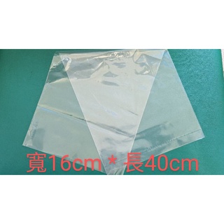 長條型塑膠袋 寬16cm*長40cm 厚度0.03mm-0.04mm包裝袋 塑膠袋 低密度 LDPE袋 特殊尺寸 低密度