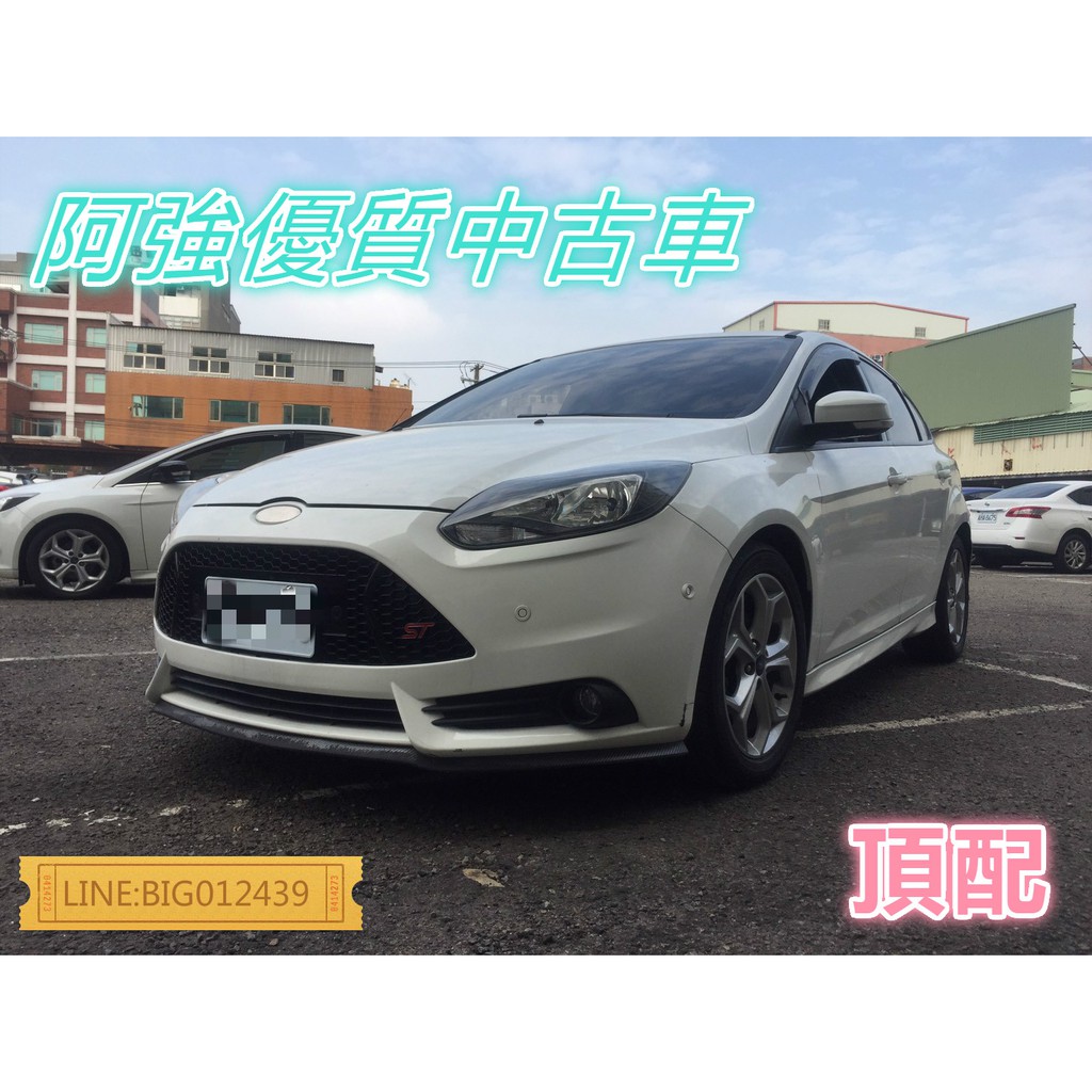 FOCUS 頂配 全額貸 免頭款 低利率 找錢 超貸 FB:阿強優質中古車