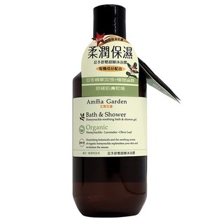 Amma Garden 艾瑪花園 忍冬舒壓甜睡沐浴膠300ml