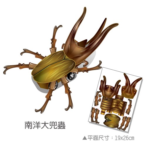 Oo屋 獨角仙長戟鍬形蟲南洋大兜蟲 益智diy 禮贈品手做玩具甲蟲 蝦皮購物