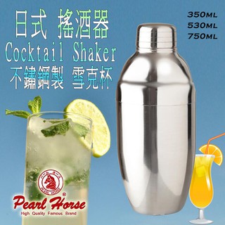 寶馬牌 加厚三件式 不鏽鋼製 雪克杯 搖酒器 搖搖杯 調酒杯 密合不外漏 調酒飲料必備 三種容量自選