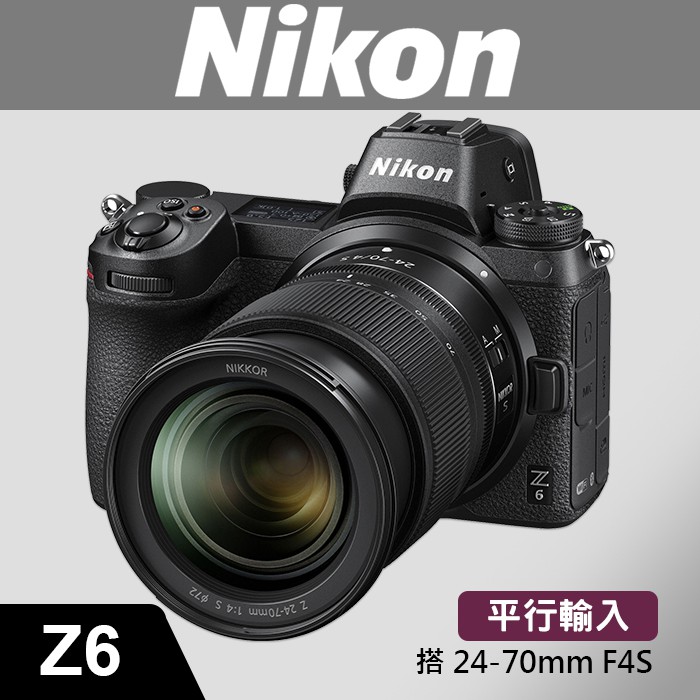 【補貨中11103】平行輸入 NIKON Z6 套組 含 Z 24-70mm F4 S 微單 相機 W12