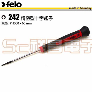 【祥昌電子】德國 felo 242系列 精密型 十字起子 精密起子 PH1/PH0/PH00/PH000 x 60mm