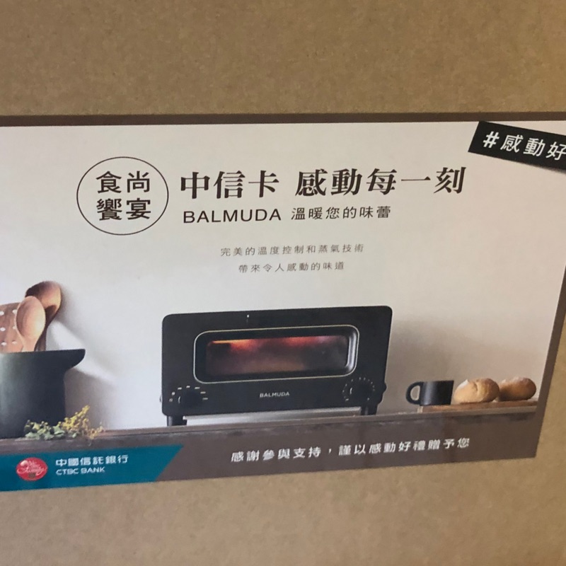 BALMUDA The Toaster 蒸汽烤箱 灰色