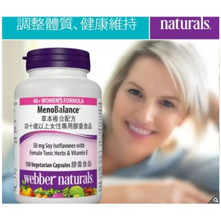 台中好市多代購 Webber Naturals 草本複合配方四十歲以上女性專用膠囊食品 150粒