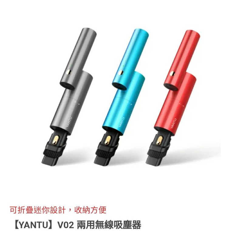 福利品/出清  YANTU V02 兩用無線吸塵器