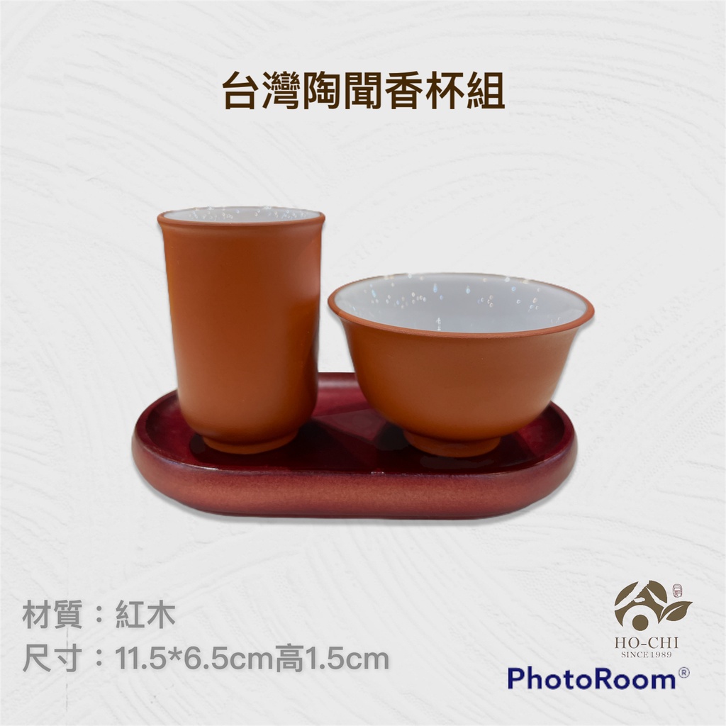 【合記茶行】台灣陶聞香杯組(3C84/3C107/CH215)#鶯歌茶具#陶瓷#聞香杯#茶杯#茶道具#飲杯#台灣陶#杯托