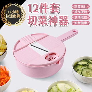 『臺灣出貨 免運費 12H發貨』★多功能切菜器 多功能切菜 切絲神器 刨片器 小黃瓜切片器 切肉機 切片器 廚房
