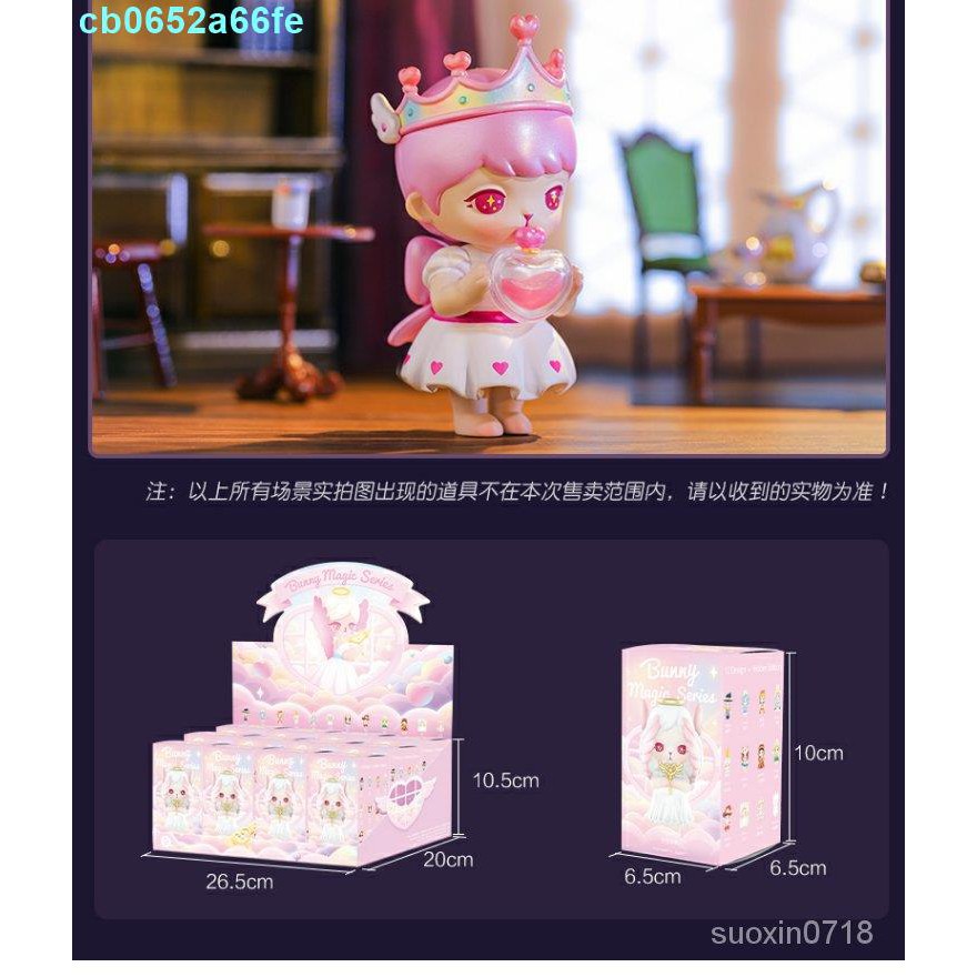 隱藏款 泡泡瑪特正品bunny魔法世界盲盒woaicb0652a66fe 蝦皮購物