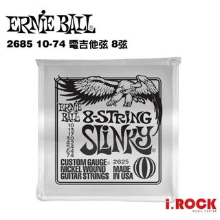 ERNIE BALL 2625 8弦電吉他弦 10-74【i.ROCK 愛樂客樂器】鎳纏繞弦