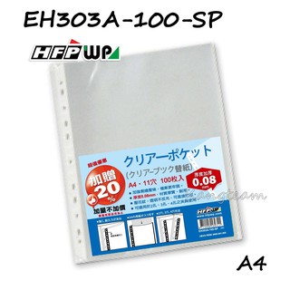 HFPWP超聯捷 EH303A-100-SP 11孔內頁資料袋 透明文件袋 萬用內頁 A4 100入/包