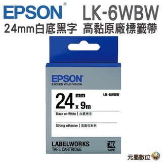 EPSON LK-6WBW 高黏性系列白底黑字 24mm原廠標籤帶
