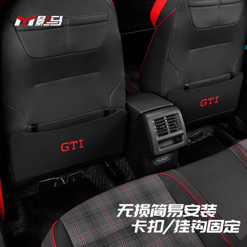 福斯 VW Golf 8改裝專用防踢墊GTI/rline車內裝飾用品后排座椅保護墊