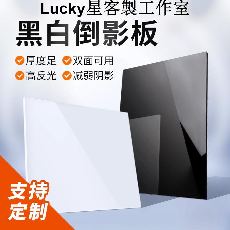 Lucky星客製工作室壓克力板 黑色亞克力板 黑色有機玻璃板 加工定做厚2MM 3MM 5MM 6MM 8MM 10