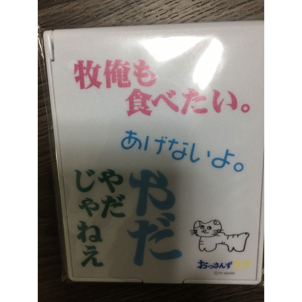 おっさんずラブ公式春田 牧名言ミラー大叔之愛田中圭林遣都鏡子 蝦皮購物