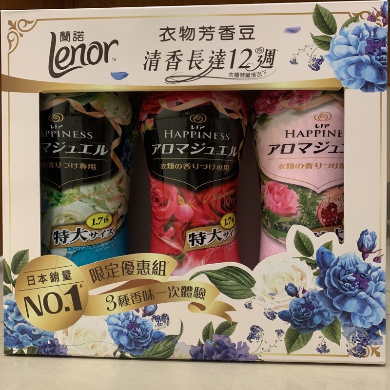 LENOR 蘭諾衣物芳香豆 885ml