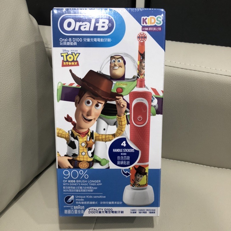 全新免運無保固🌸德國百靈歐樂B Oral-B兒童電動牙刷-玩具總動員 D100