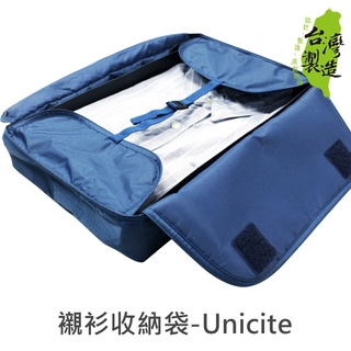 珠友 SN-20052 襯衫收納袋/出差/行李衣物/旅行收納-Unicite 好好逛文具小舖