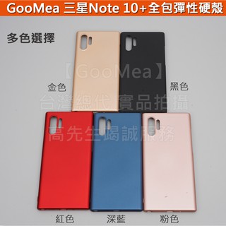 GMO特價出清多件三星Note 10+ Plus SM-G975彈性硬殼4邊4角全包覆吊繩吊飾孔手機殼手機套