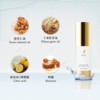 AILI艾麗養研精華面霜