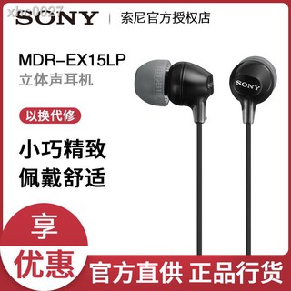 【現貨】▪索尼(SONY)MDR-EX15LP 小巧入耳式耳機佩戴舒適 半透明果凍色漸變