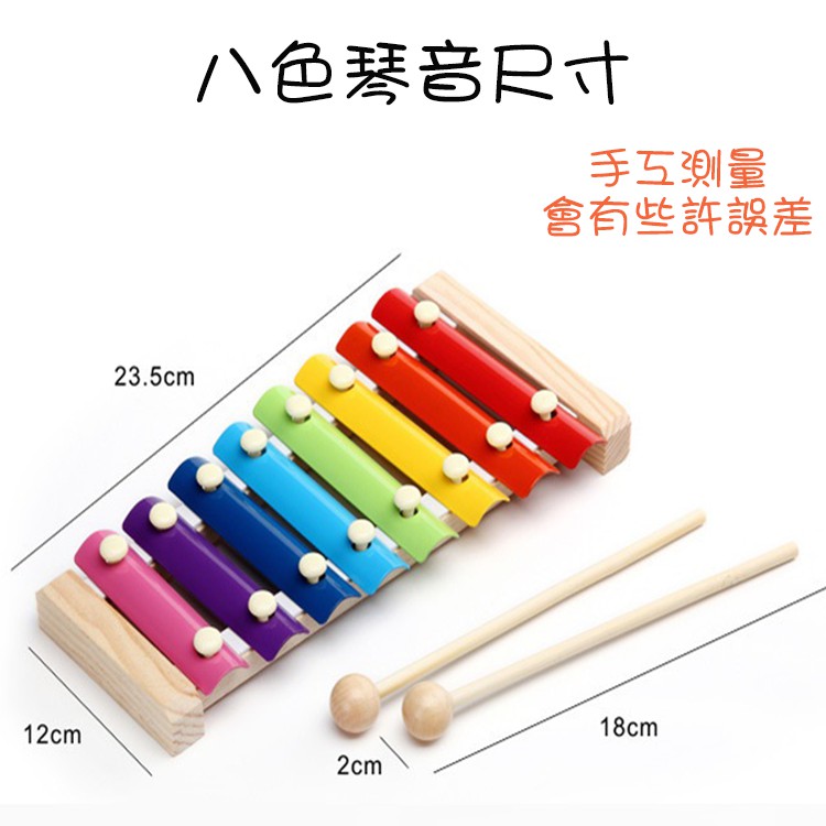 台灣現貨 寶寶木製八音琴 木製敲敲琴 敲琴木敲琴 寶寶8音敲琴 木琴益智早教音樂琴 彩色益智音樂玩具 蝦皮購物